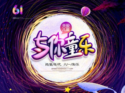 六一儿童节，威尔普斯门窗祝大朋友， 小朋友永远天真无邪！