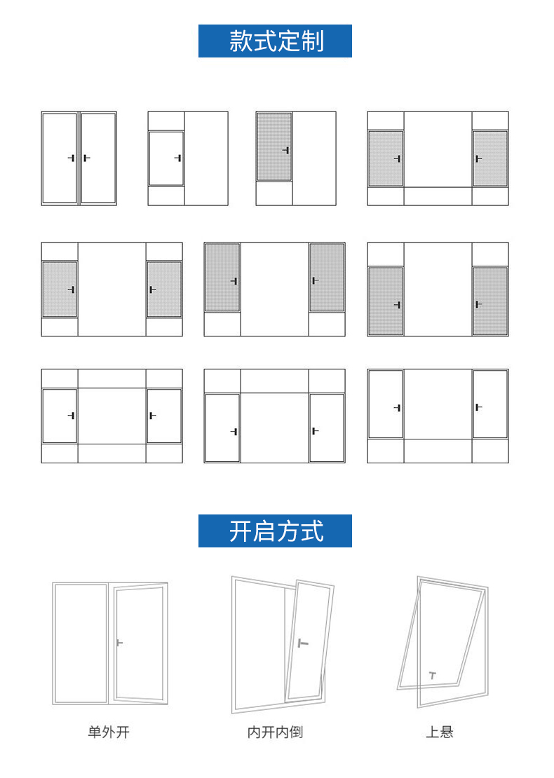 平开窗_封阳台窗_22