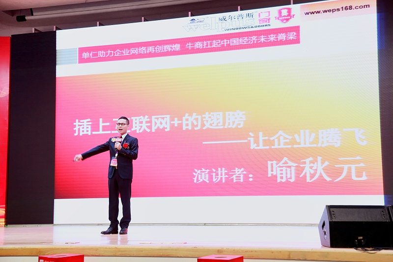 威尔普斯门窗