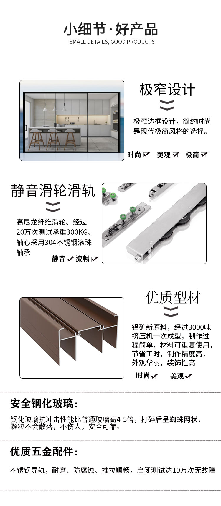 16极窄推拉门