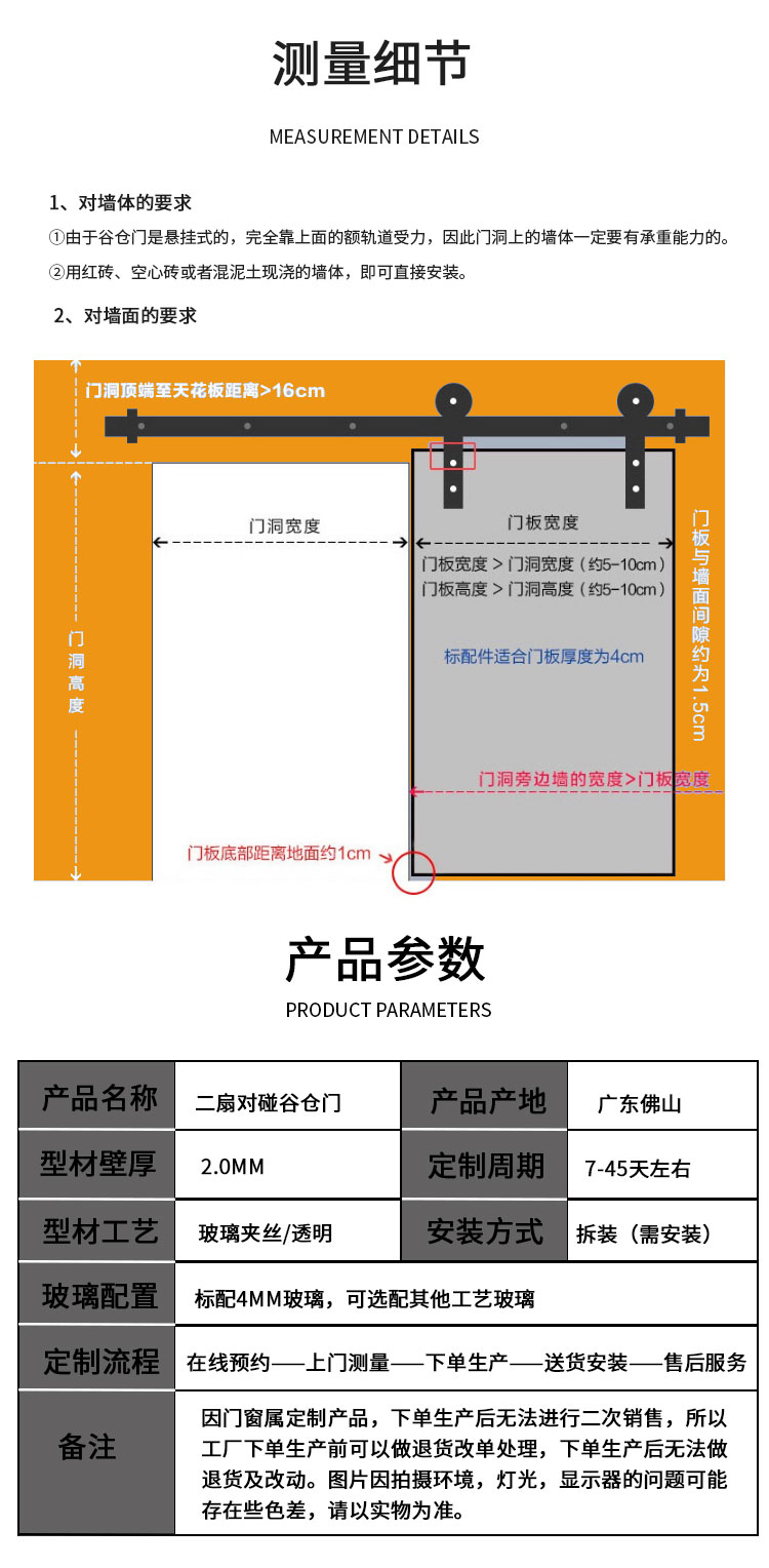 隔断门谷仓门