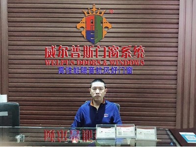 铝合金门窗加盟厂家要提高品牌知名度，紧抓消费需求_威尔普斯门窗