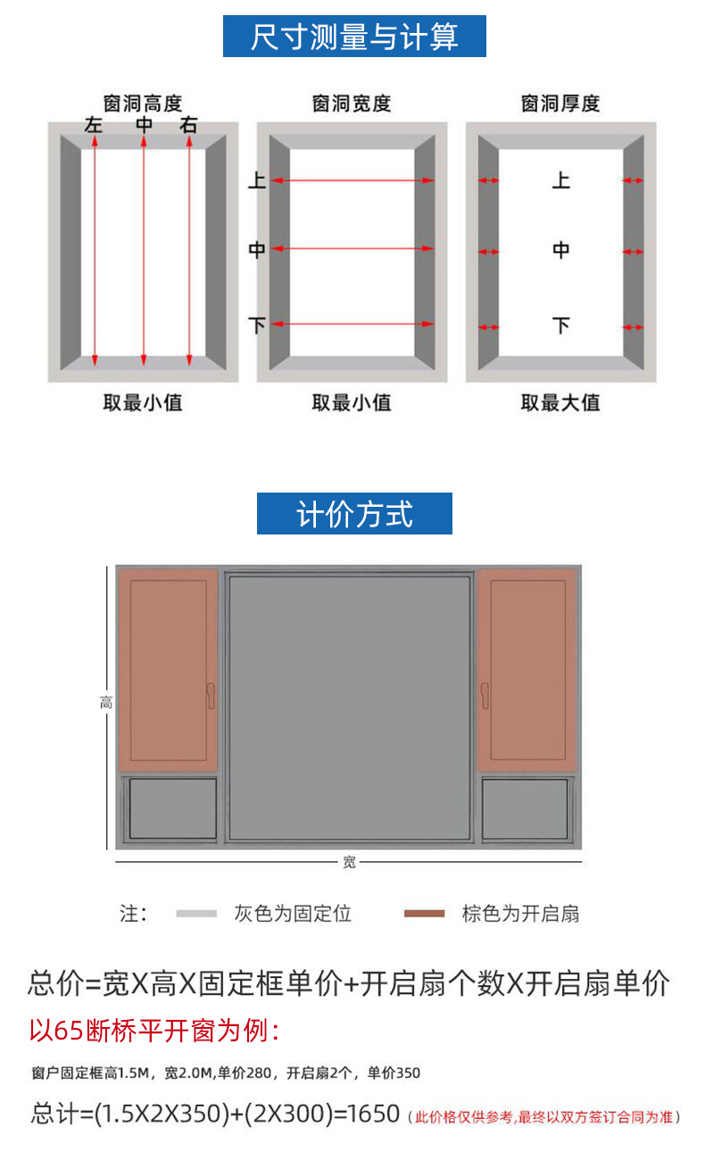 平开窗_封阳台窗_23