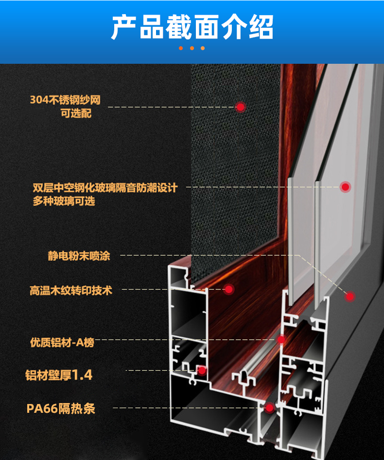 推拉窗_09