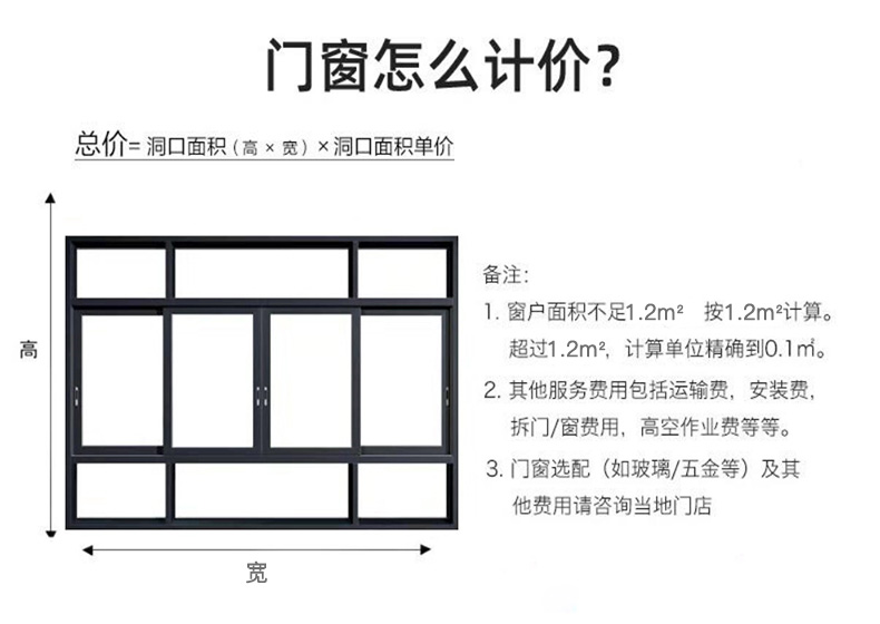 推拉窗_22