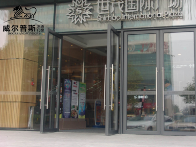 加盟铝合金门窗,怎么才能挑选到好产品_威尔普斯门窗