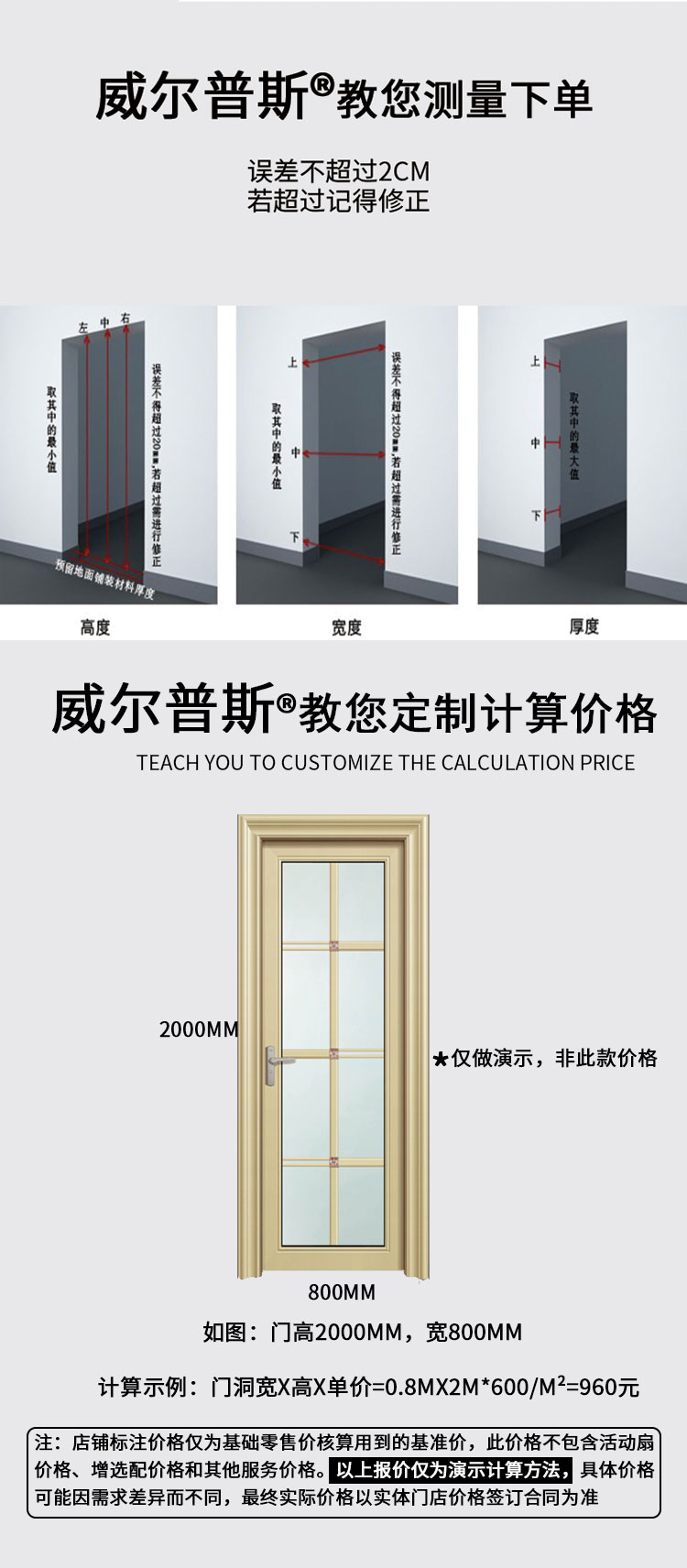 平开门厂家加盟代理