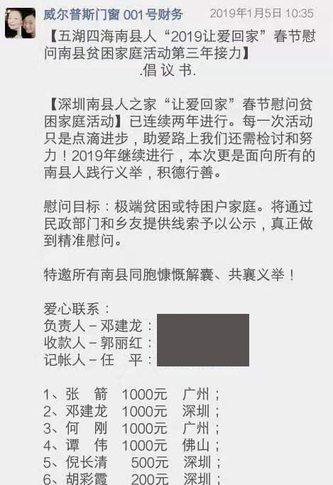 2019让爱回家倡议书